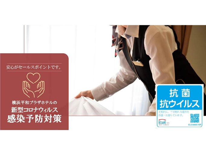 Others 3, Yokohama Heiwa Plaza Hotel - Vacation STAY 36341v, Yokohama