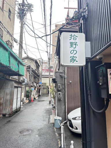 Others 4, Shiye's House, Osaka