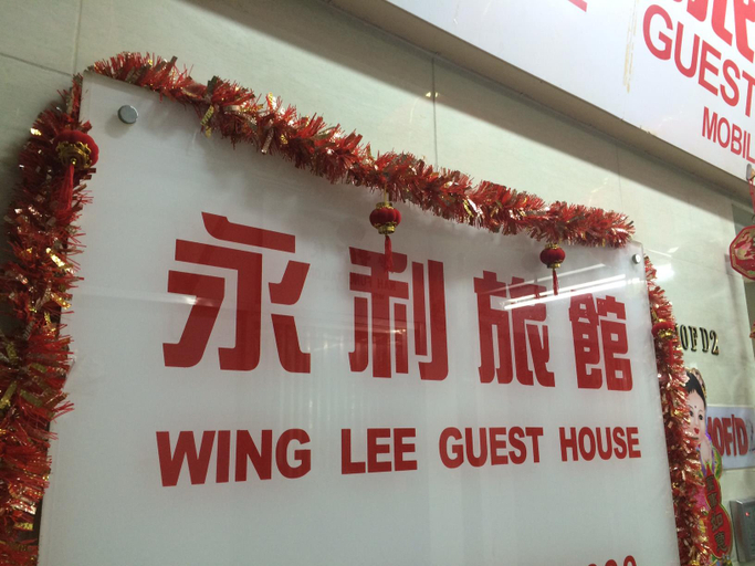 Others 5, Wellyet Guest House, Kowloon