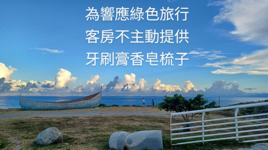 Others 4, When the Swallow Flying B&B, Taitung