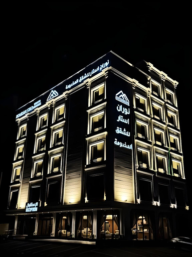 Exterior & Views 2, Nouran Star Serviced Apartments – Al-Salama Branch, Jeddah