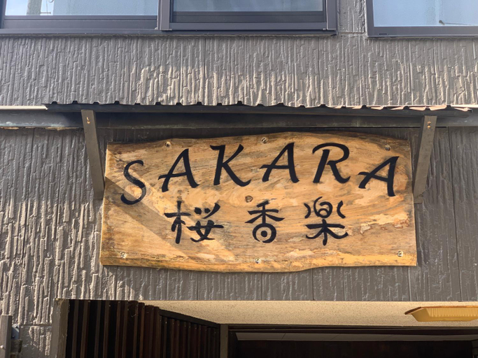 Others 5, Sakara Miyazu, Miyazu