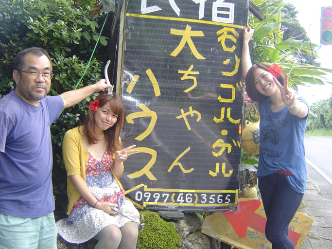 Others 5, Daichan House, Yakushima