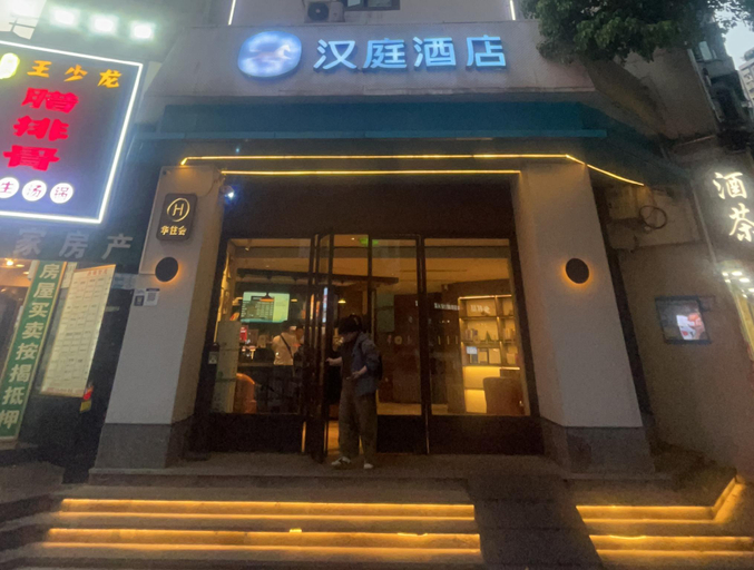 Exterior & Views 1, Hanting Hotel Shapingba Chongqing University, Chongqing