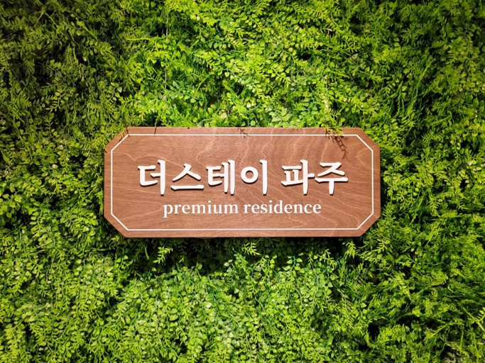 Others 5, the stay Paju, Paju