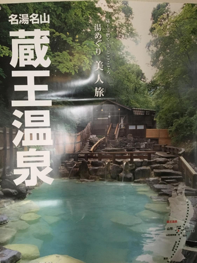 Sport & Beauty, Pension Puutaro, Yamagata