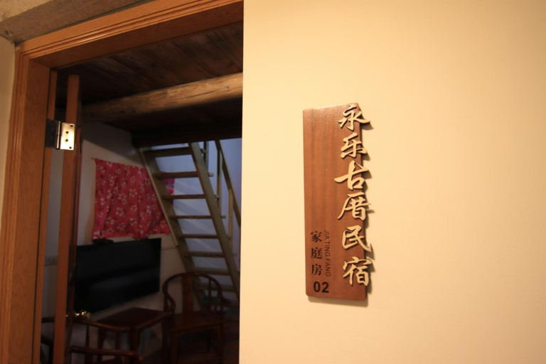 Others 4, Yong Le Homestay, Kinmen