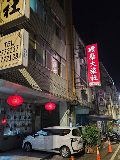 Exterior & Views 1, Huan Tai Grand Hostel - A go da. Single orders without leaving a phone number will not be accepted, Nantou