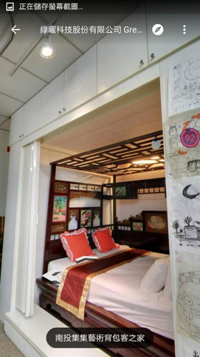 Bedroom 3, Jiji Art Backpackers Hostel, Nantou