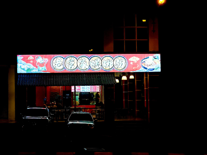 Exterior & Views 2, The Cottage Stay (self check-in), Kuching