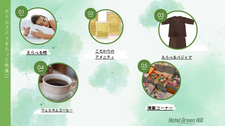 Food & Drinks 5, ホテルグリーンヒル美浜, Gobō