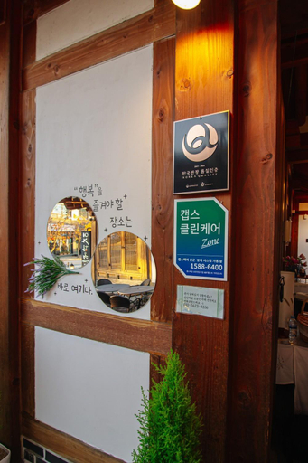 Food & Drinks 3, Jeonju Hanok Maeul Deoksugoong, Jeonju