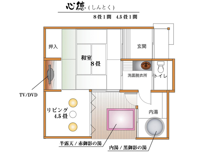 Others 5, 徳の宿 ふぶ庵, Beppu