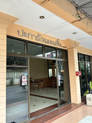3, Pakarang Mansion, Muang Udon Thani