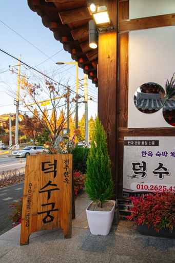 Others 5, Jeonju Hanok Maeul Deoksugoong, Jeonju