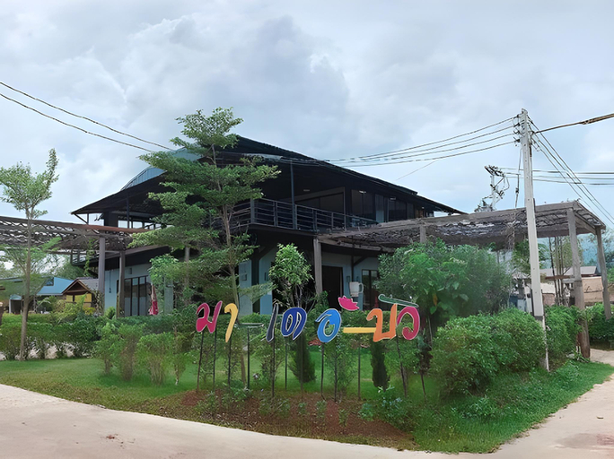 Exterior & Views, Maderbua hotel, Kumphawapi