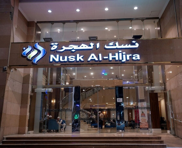 Exterior & Views 2, Nusk Al Hijrah Hotel, Al Madinah Al Munawwarah