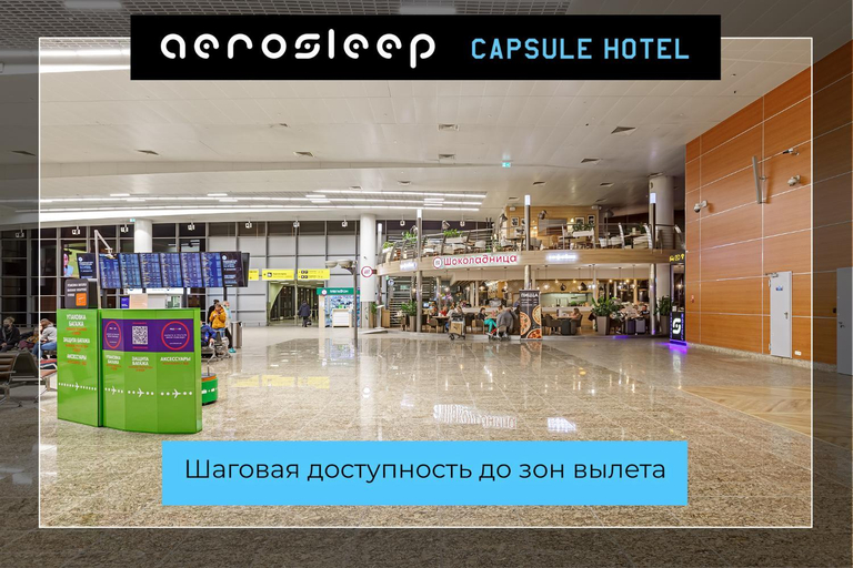 Others 5, aerosleep Terminal D-общая зона, Solnechnogorskiy rayon