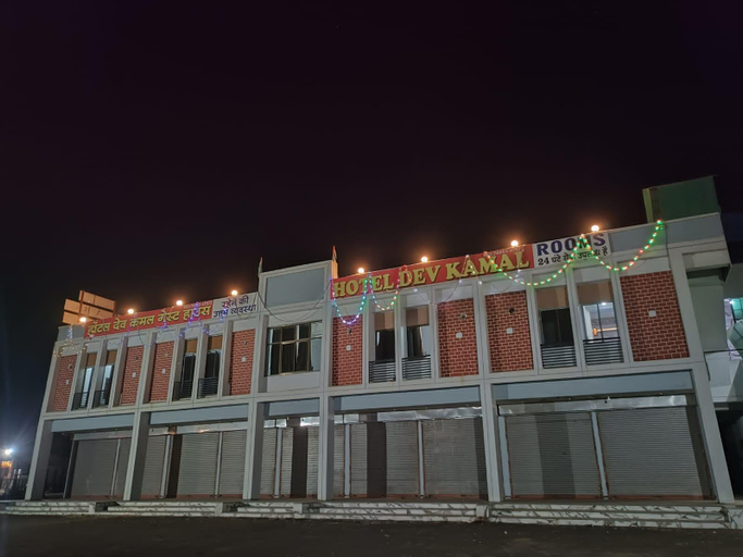 Others 2, Hotel Dev Kamal, Aravalli