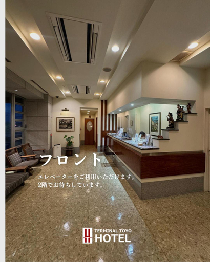 Public Area 2, ターミナルホテル東予, Saijō
