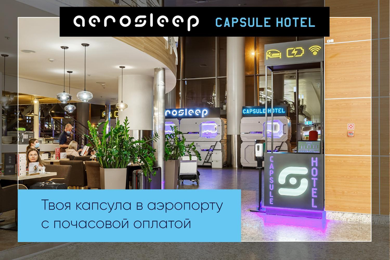 Others 2, aerosleep Terminal D-общая зона, Solnechnogorskiy rayon