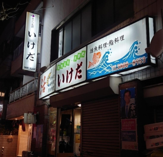 4, Ito House 401, Kita