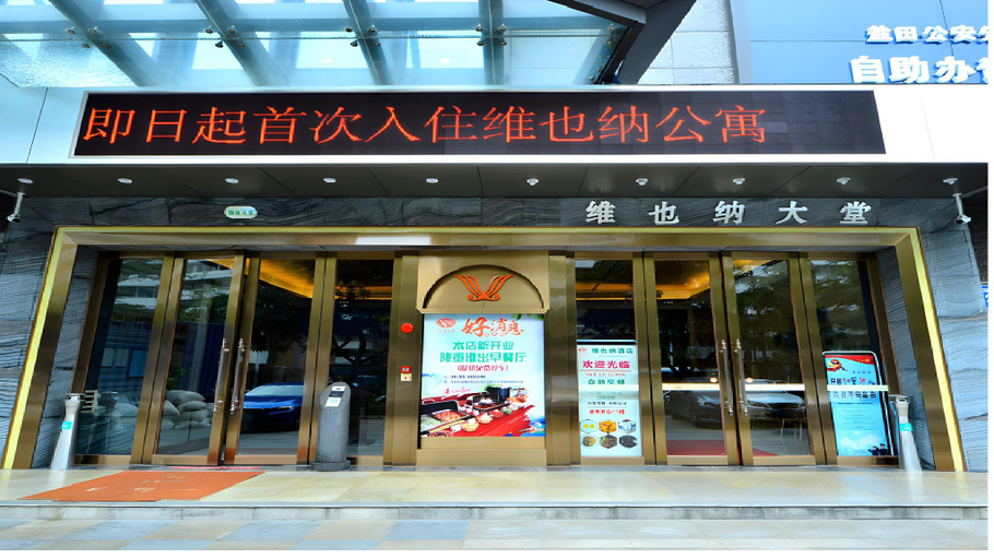 Exterior & Views 5, Vienna Classic Hotel Shenzhen Zhongying Street, Shenzhen