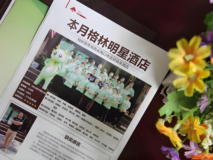 Others 5, GreenTree Inn Haikou Guomao Business Hotel, Haikou