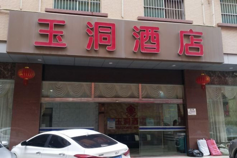 Exterior & Views 2, Nanningyudongjiudian, Nanning