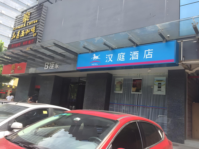 Others 5, Hanting Hotel Shenzhen Baoan Xixiang Taoyuanju, Shenzhen