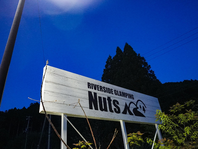 Exterior & Views 1, Riverside Glamping Nuts, Higashiōmi