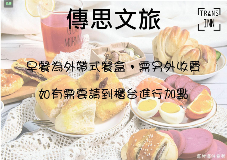 Food & Drinks, Taichung Trans Inn, Taichung