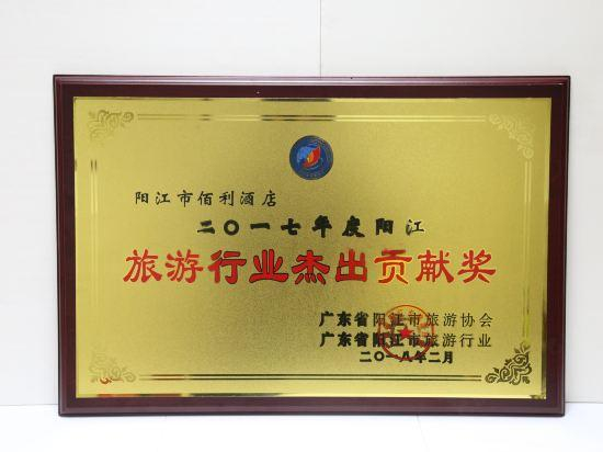 Others 3, Baili Hotel, Yangjiang