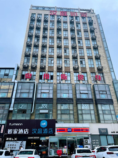 Exterior & Views 2, Hanting Hotel Qingdao Chengyang Wanda Plaza 1St Branch, Qingdao