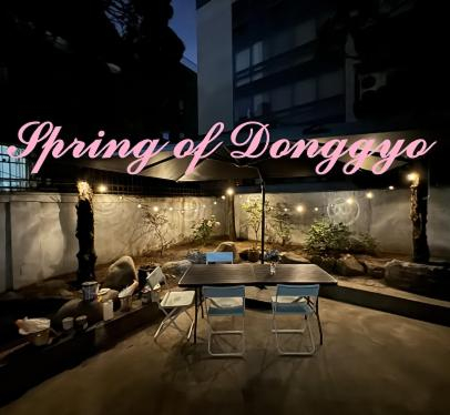 Others 4, Spring of Donggyo 103 near Hongik Station, Mapo