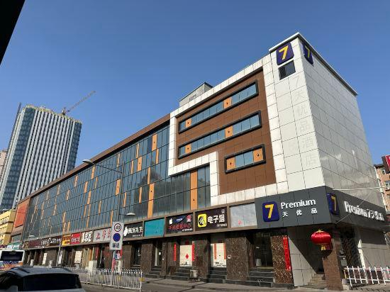 2, 7 Days Premium Taiyuan South Inner Ring Metro Station Hotel, Taiyuan