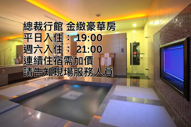 Sport & Beauty 5, President MOTEL, Taoyuan