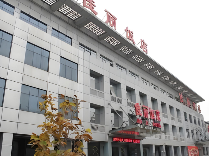 Others 2, Beijing Jiali Hotel, Beijing
