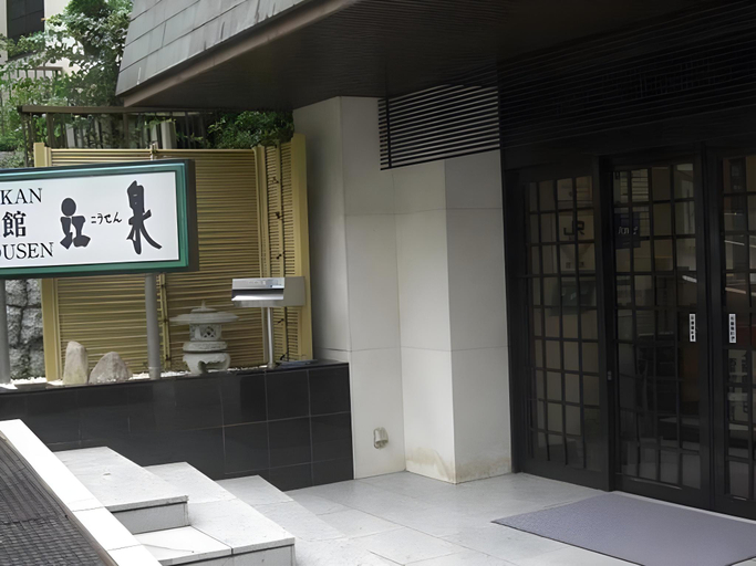 Others 4, Ryokan Kosen, Nara