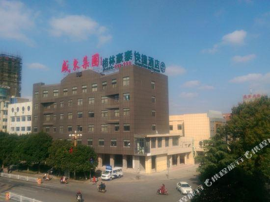 5, GreenTree Inn (Funing Fucheng Street), Yancheng