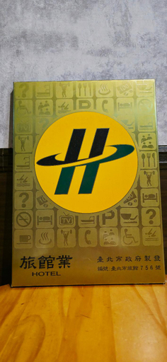 Others 4, ximengarden hotel, Taipei City