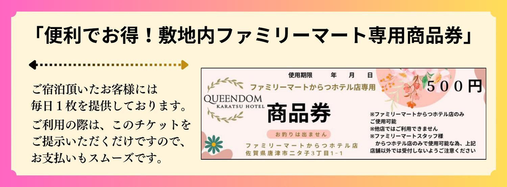 Others 3, からつホテルQueendom, Karatsu