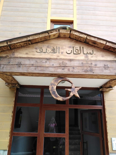 Others 4, Salegan Pansiyon, Çaykara