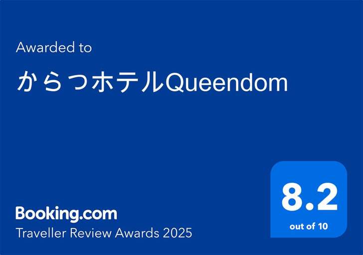 Others 2, からつホテルQueendom, Karatsu