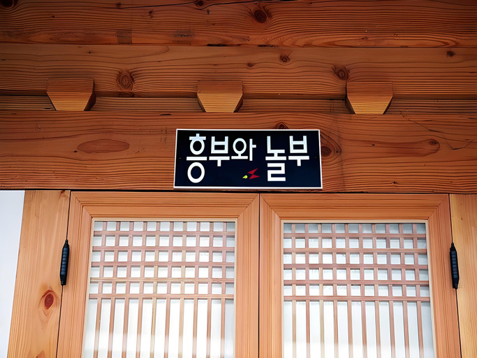 Exterior & Views, Heungbuga Hanok, Jeonju