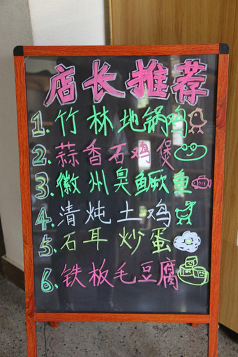 Food & Drinks 5, Yunshan villa, Huangshan
