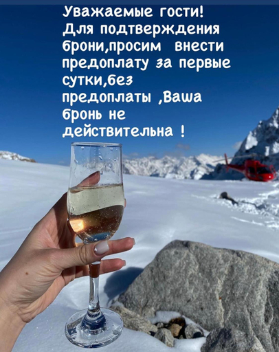 Food & Drinks, CRYSTAL, Zelenchukskiy rayon