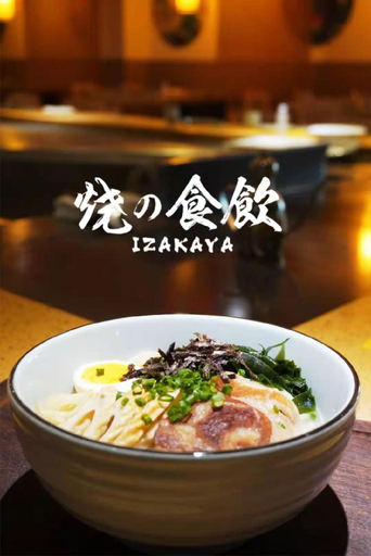 Food & Drinks 5, Beluga Sanya Discovery Ocean World, Sanya
