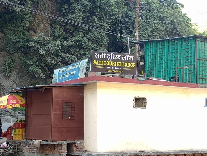Others 5, Sati tourist lodge, Garhwal