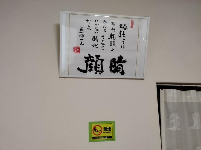 Others 3, M&Unity, Okinawa